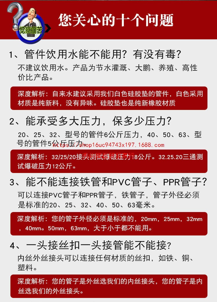 【3.6万人好评】pe管快接管件配件活接头20水管4分6四六分25快速详情19