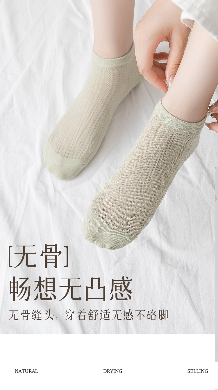 诸暨袜子女春夏季薄款纯色短筒袜纯棉无骨网眼透气吸汗百搭隐形袜详情10
