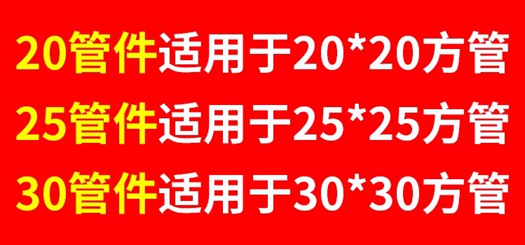 20/25/30mm免焊接铝合金方管连接件紧固件扣件固定件25方管连接件详情1