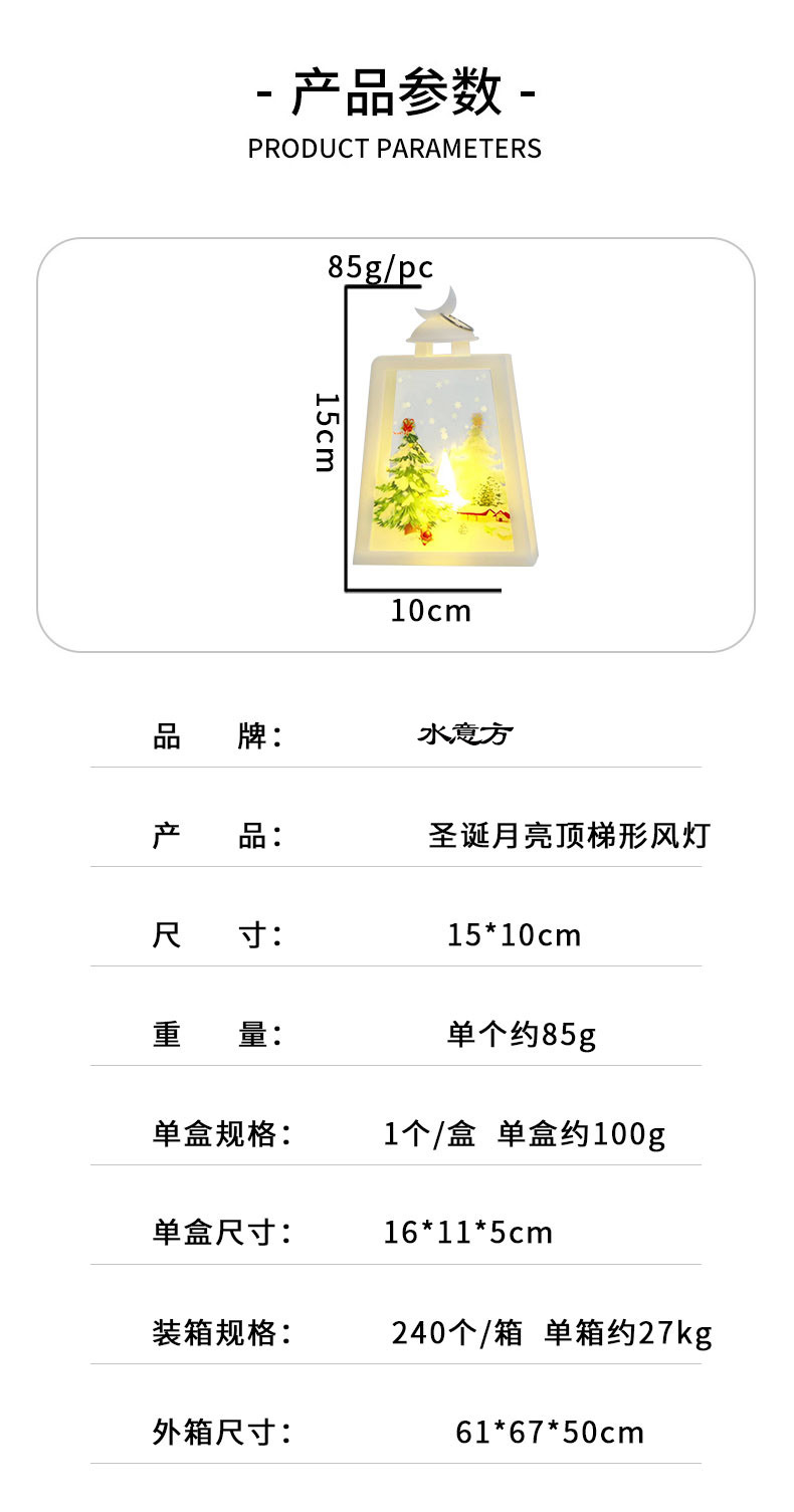 New cross-border Christmas decorative items, moon trapezoidal wind lamp ornaments, Christmas night lights, retro hand-held lamps, and Christmas decorative lighting fixtures full of atmosphere pic 1