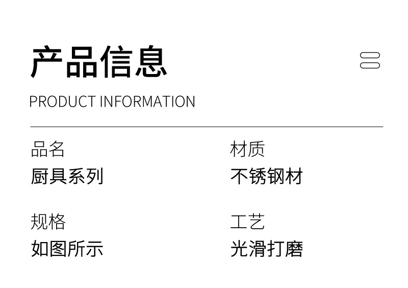 跨境304不锈钢厨房用具套装烹饪工具铲勺肉叉食物夹土豆压搅拌器详情7