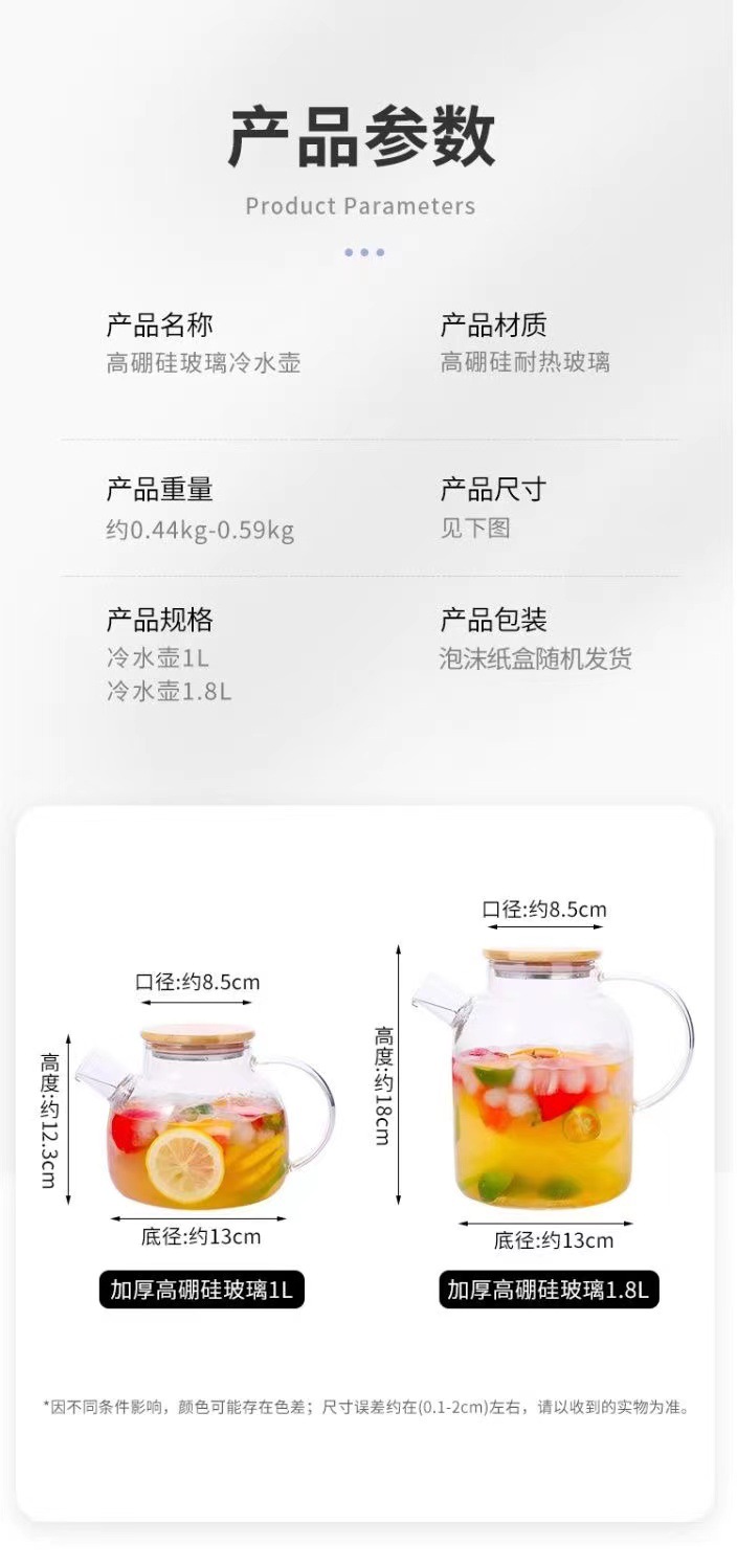 大容量水壶花茶果茶壶耐高温煮茶壶凉水壶家用批发玻璃茶壶冷水壶详情6