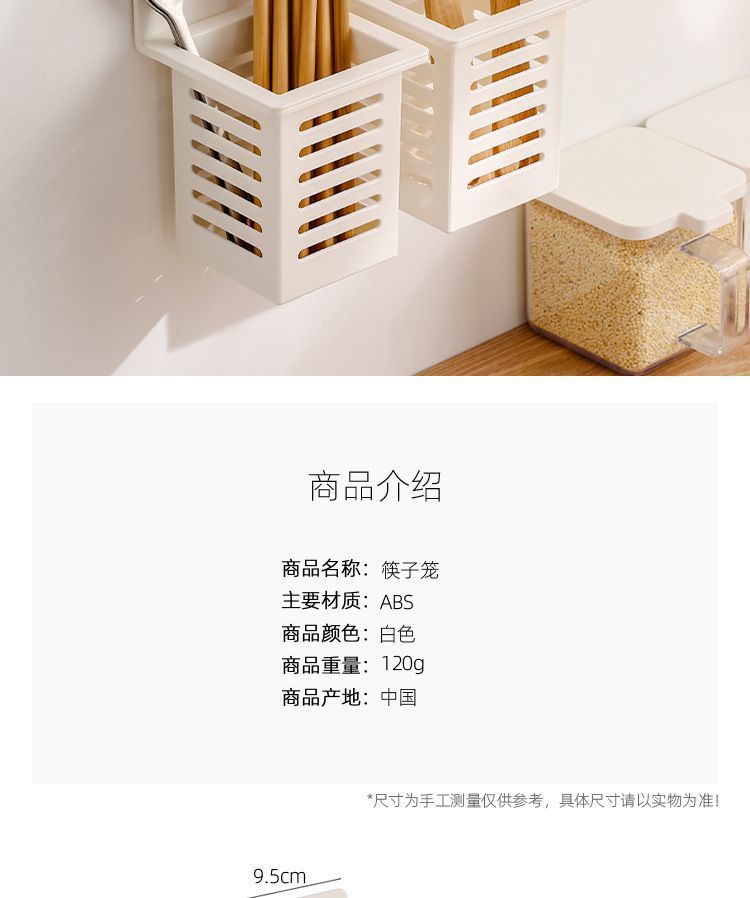 筷子收纳壁挂式筷子笼筷子筒家用壁挂式收纳筒家居悬挂收纳篮详情2