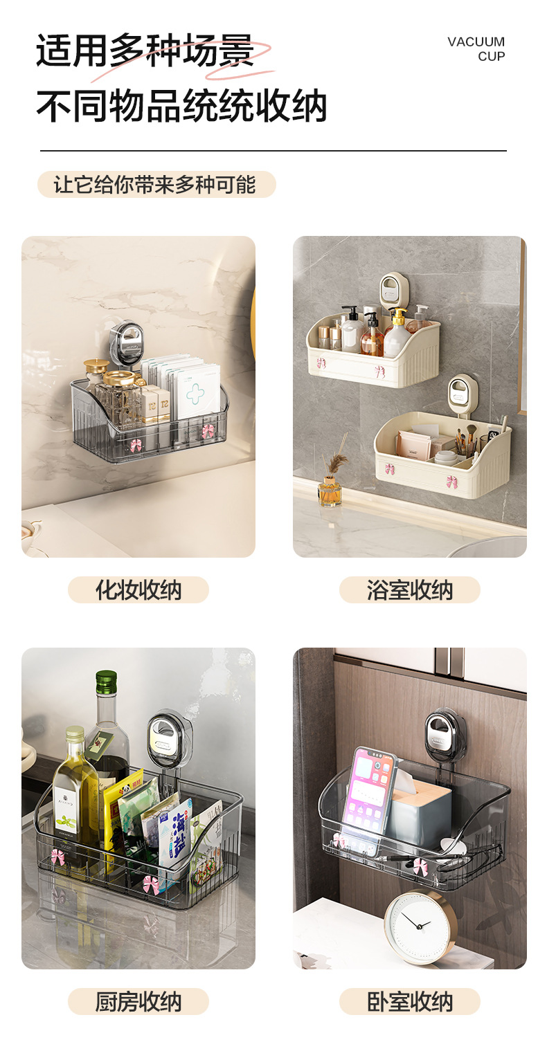 吸盘置物架壁挂卫浴收纳盒厨房免安装化妆品化妆盒美妆彩妆收纳架详情12