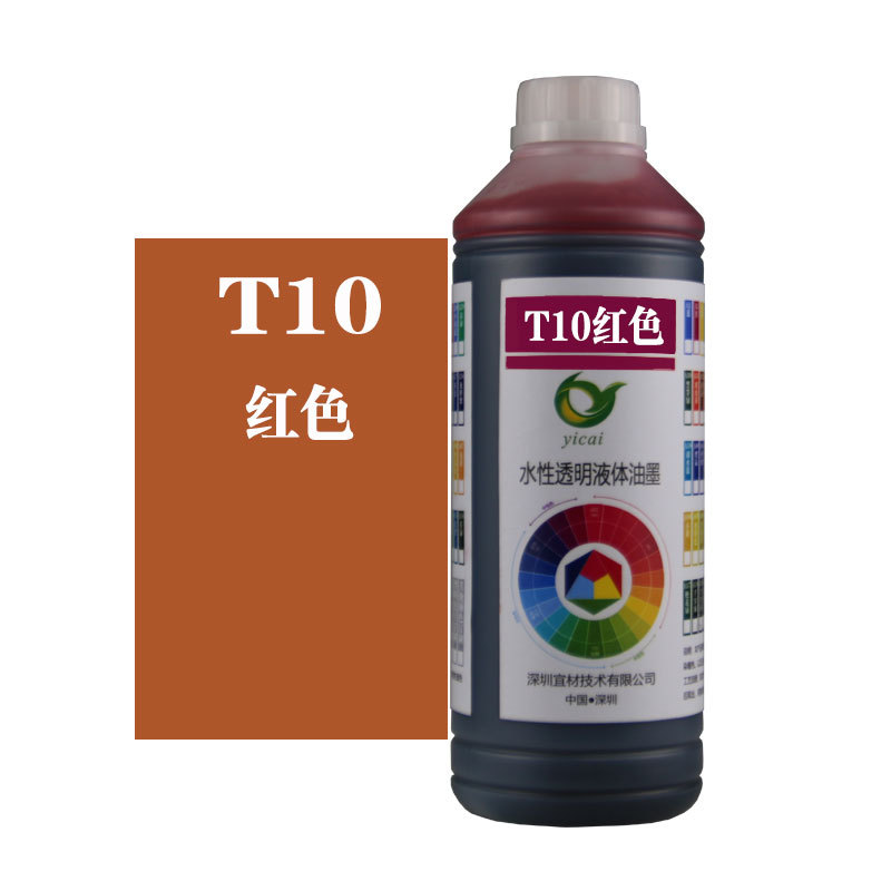 T10红色亚克力染色PMMA尼龙PBT端子TPU鞋材手机套彩色浸染着色详情1