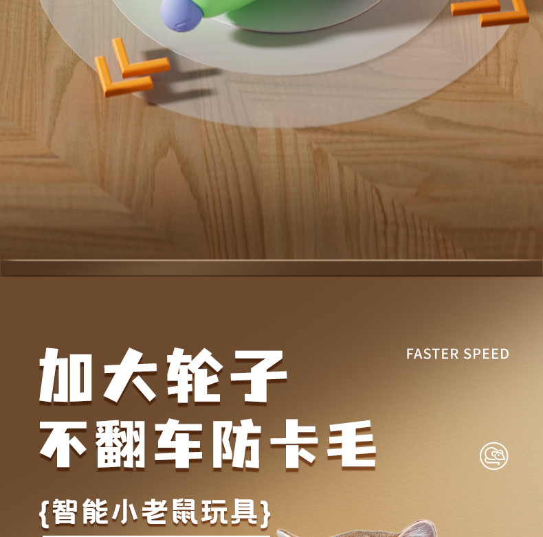 跨境新款宠物玩具自嗨解闷逗猫神器电动老鼠智能跑跑车猫咪玩具详情5