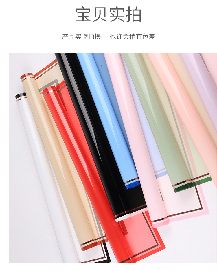 罗兰 烫金世界之窗鲜花包装纸防水opp膜礼物花店花束包花材料批发详情6