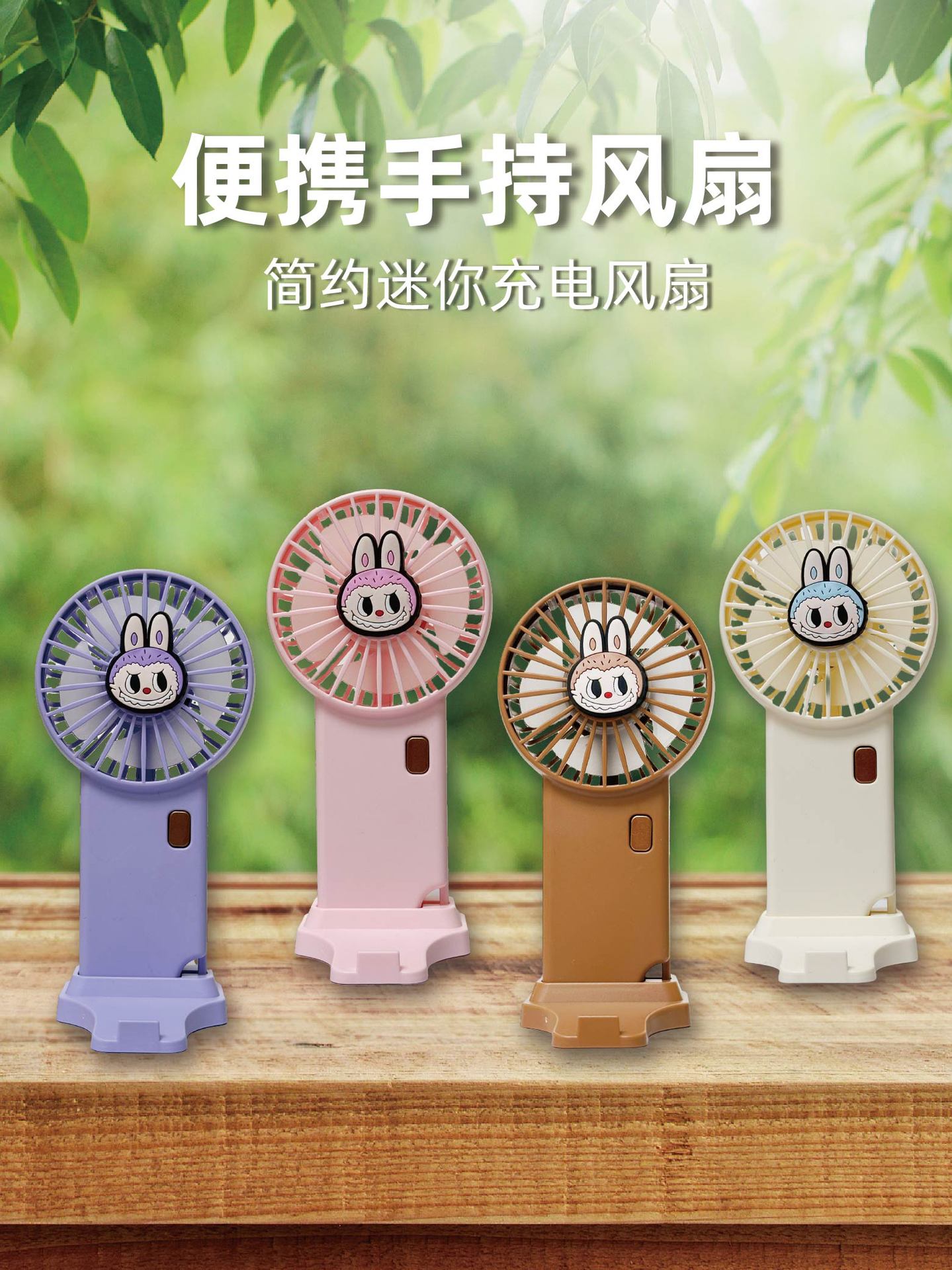 2025手持风扇便携学生礼品 USB充电静音迷你小风扇长续航口袋风扇详情7