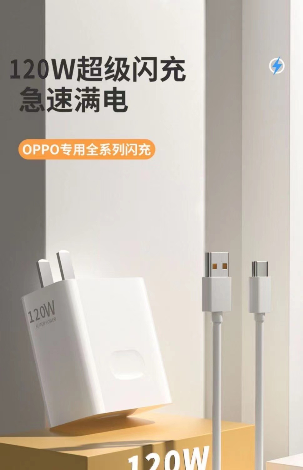 100w compatible with oppo120W Super Flash Charging Reno5/6/7 Pro phones, 67W data cable, 80W charger head pic 2