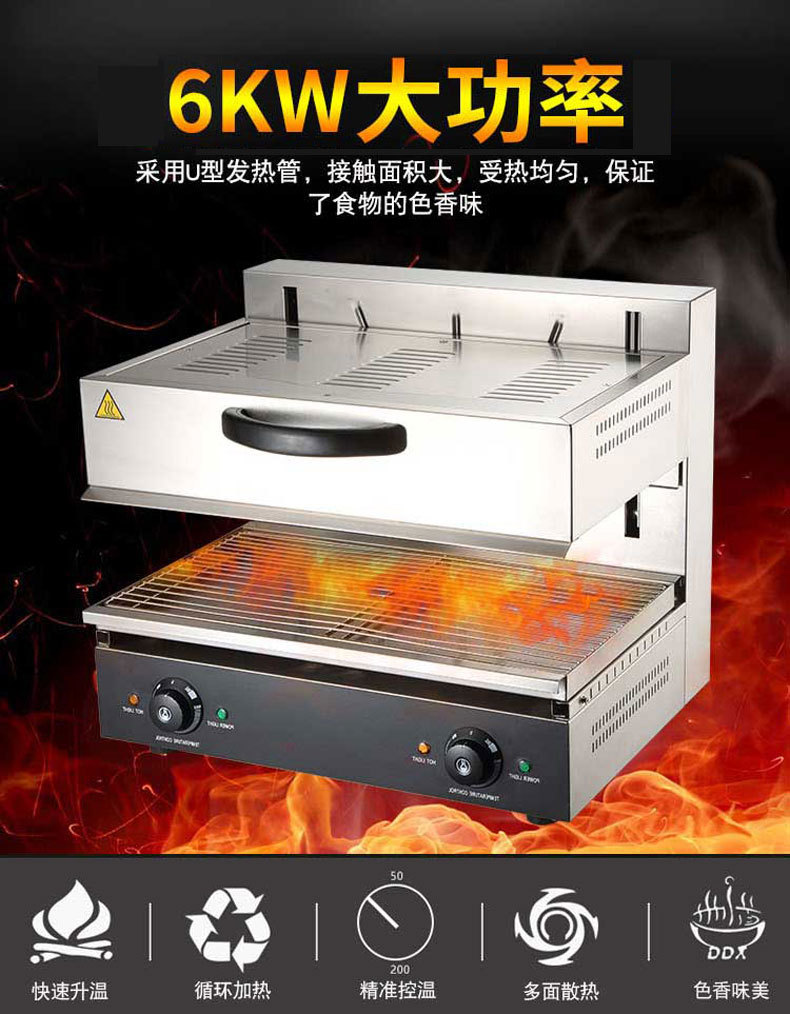 升降式电热面火炉商用无烟电日式底面火烧烤炉晒炉烤架西式面烤箱详情6