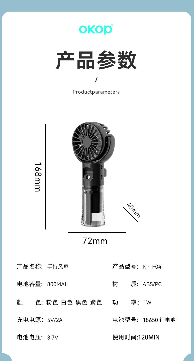 F04手持喷雾小风扇加湿补水迷你家用办公室好物小巧便携跨境热销详情15