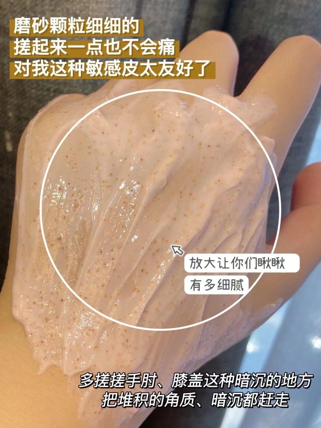爆款石榴籽磨砂膏身体磨砂全身嫩白去鸡皮角质嫩肤搓泥宝男女详情19