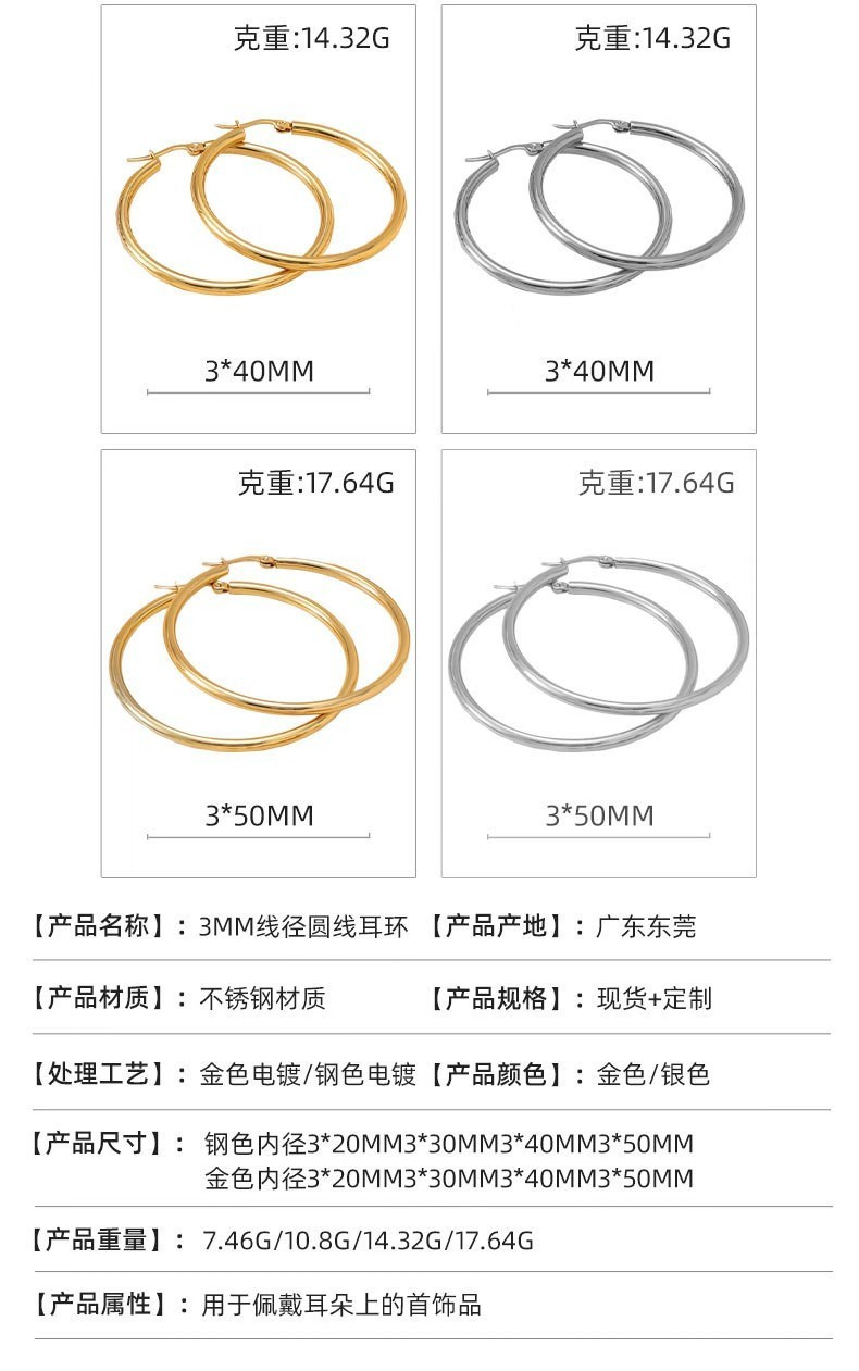 不锈钢简约超大耳环 个性潮流耳环钛钢电镀工艺一对/包详情20