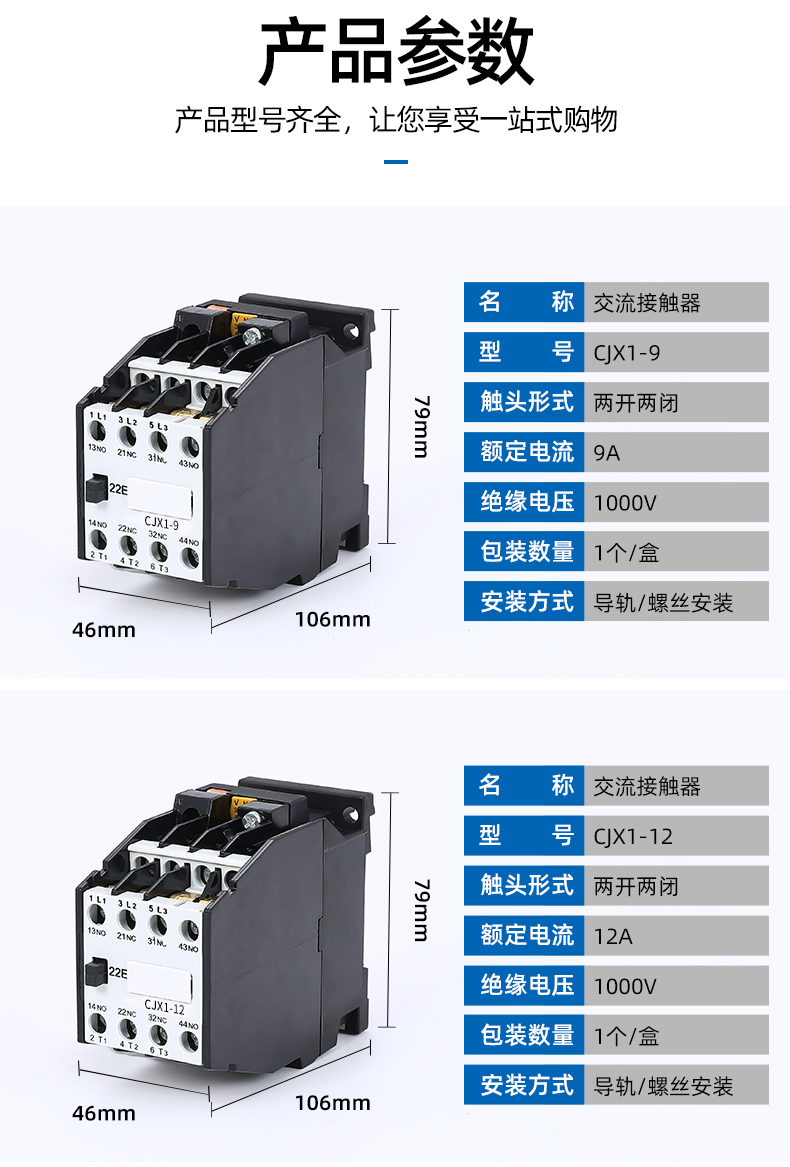 TK银点CJX1-9/12/16/22/cjx1-32交流接触器 380V 220V 36V琪之海详情5