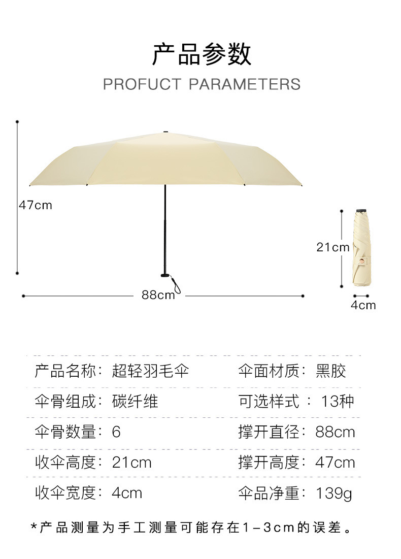 三折超轻伞羽毛伞碳纤维晴雨两用伞折叠遮阳伞轻便铅笔日本雨伞详情14