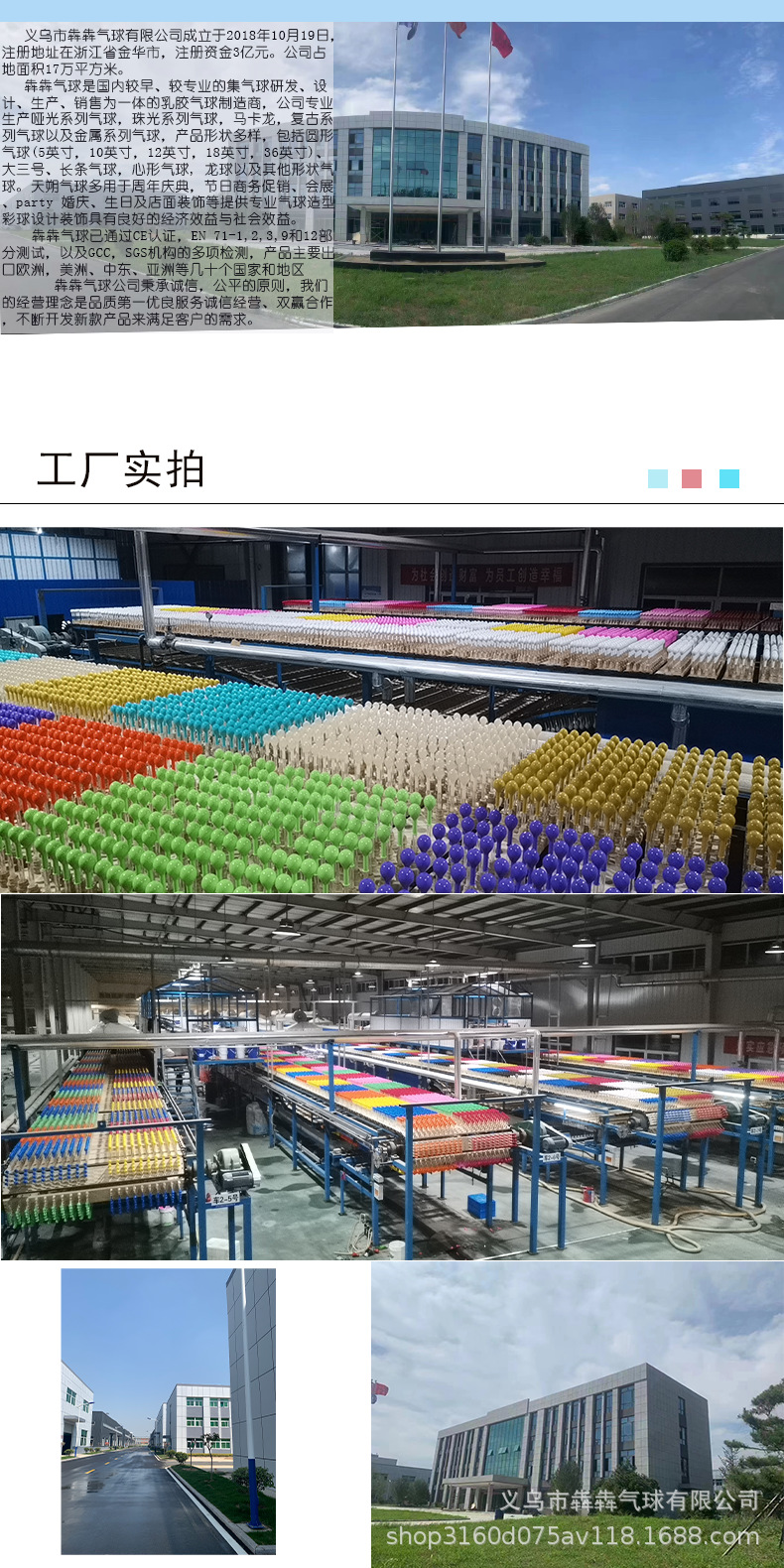 厂家批发5寸哑光珠光马卡龙雄县乳胶气球派对生日婚礼套装用品详情34