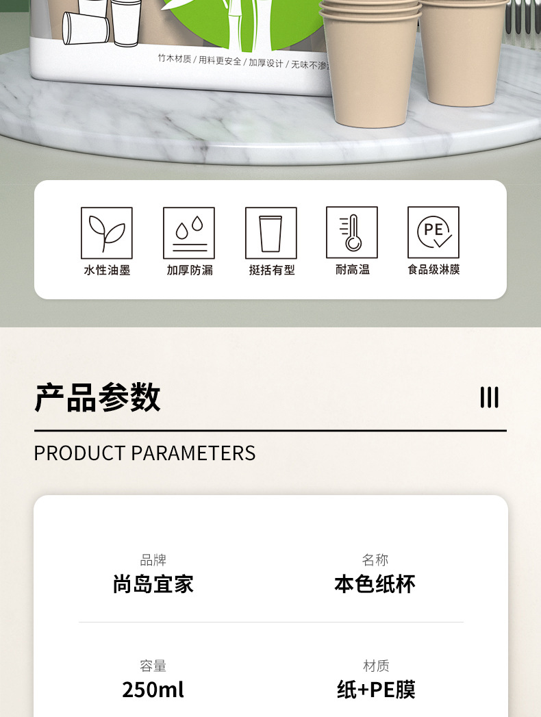 大容量纯色纸杯100只尚岛宜家家用加厚本色原木浆一次性纸杯批发详情2