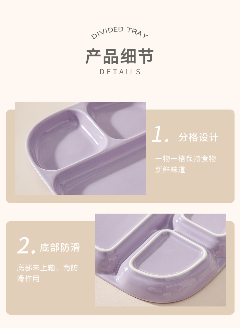 陶瓷211减脂餐盘分格减肥专用控食分格盘高颜值水果早餐盘一人食详情11