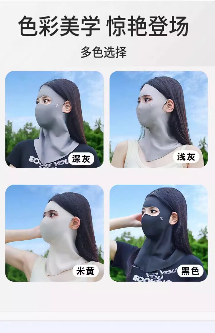 2025新冰丝防晒口罩只漏眼睛女防紫外线脸基尼防晒面罩全脸护后脖详情19
