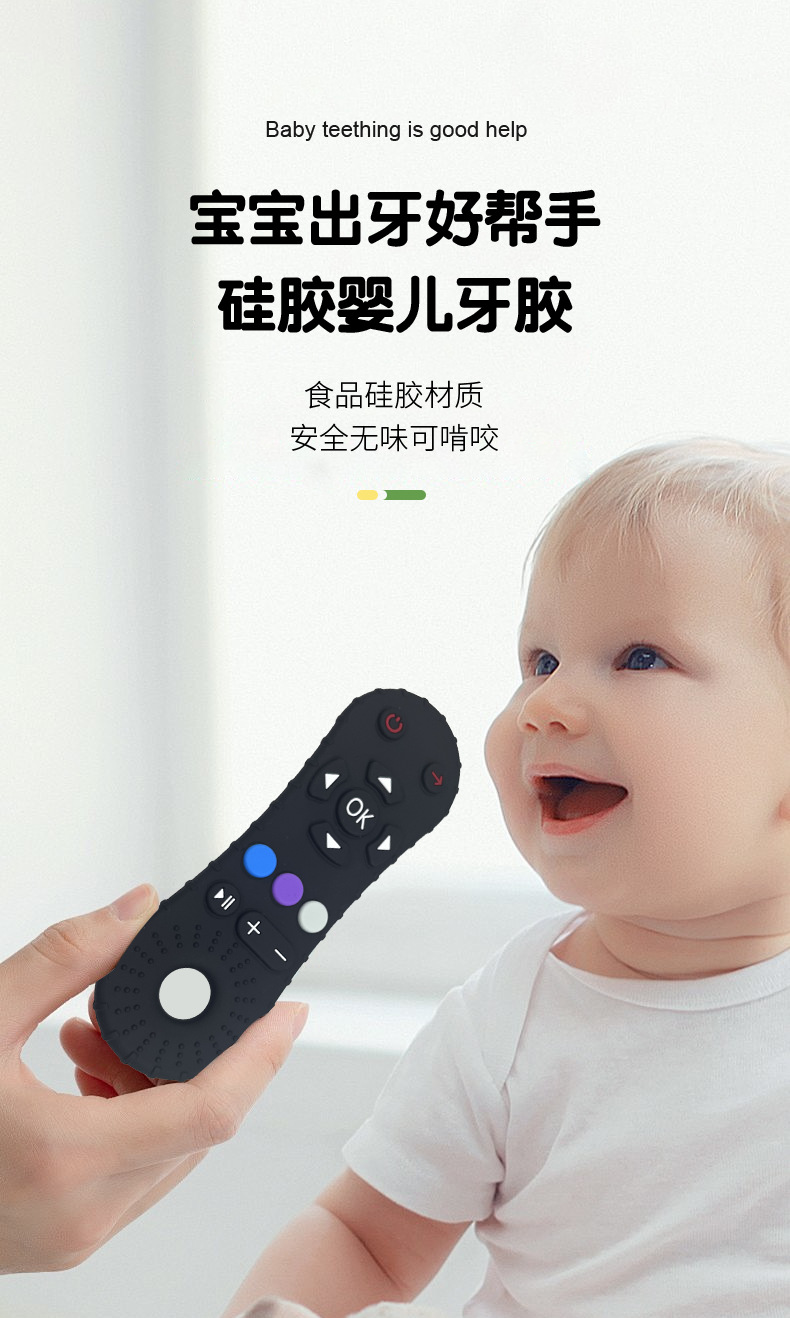 Food-grade liquid silicone remote control teething rings for babies to prevent hand ingestion and teeth grinding are portable pic 3