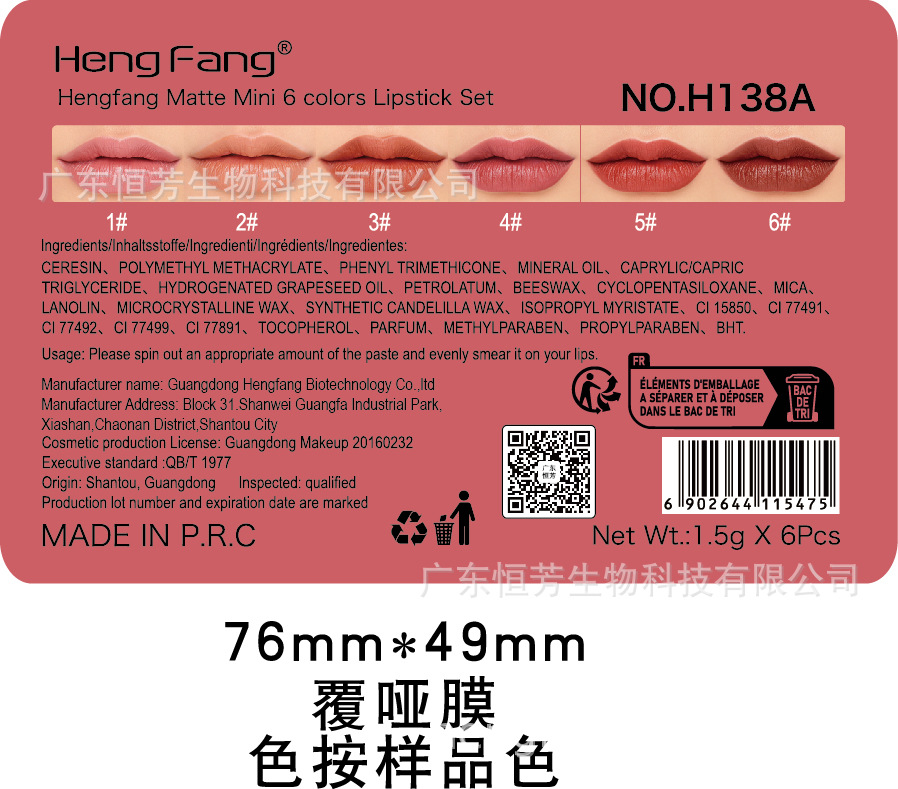 Hengfang Matte Long-lasting Lipstick Set, Lip Gloss, cross-border export version, Lipstick. Take a mirror with you when you go out to touch up your makeup pic 3