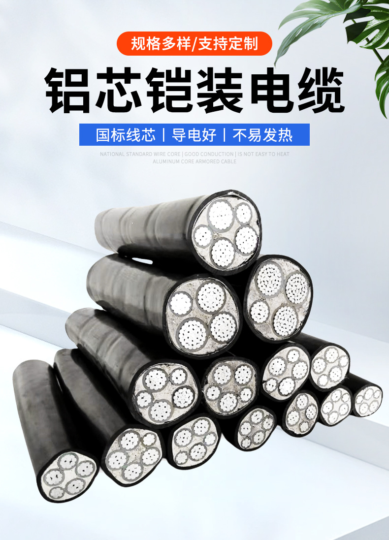 国标铝芯电缆4芯16 25 50 95平方铝电缆地埋线河北电缆线铝线电线详情2