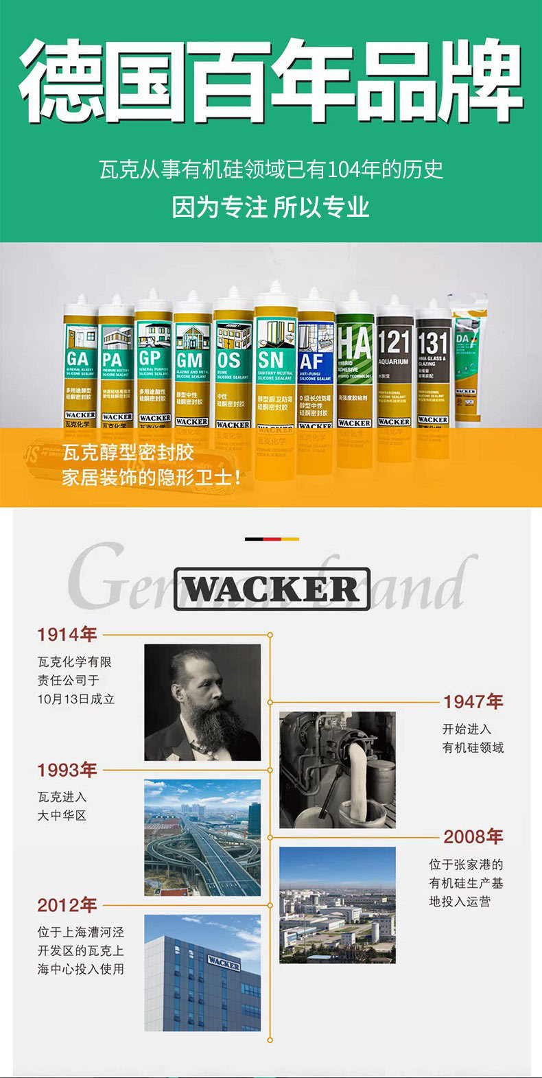 瓦克玻璃胶DA SN GM OS CA厨卫防霉胶收边美容门窗密封胶整箱批發详情24