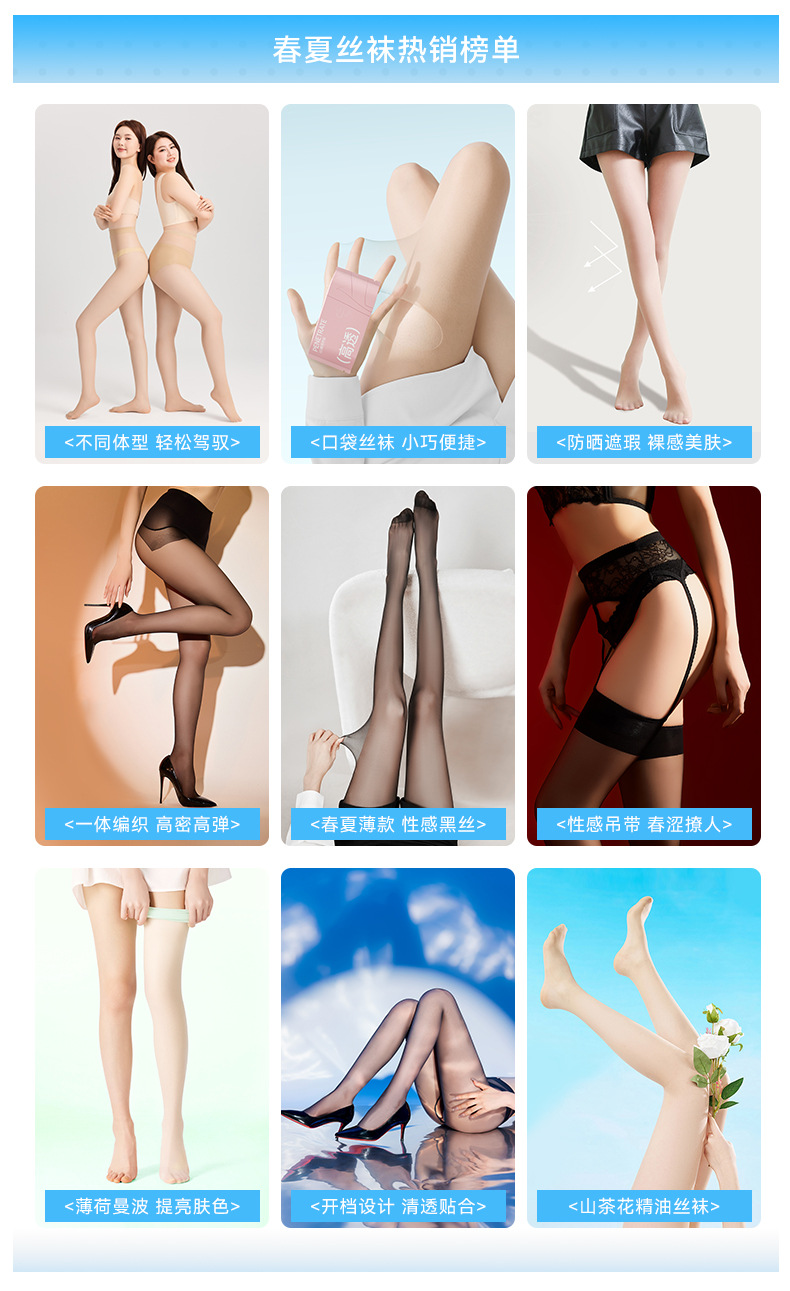 宝娜斯黑丝袜黑色连裤袜春秋薄款不掉档性感超薄丝袜女防勾丝耐穿详情1