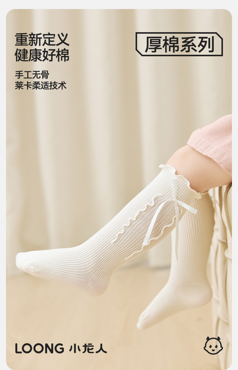 小龙人无骨宝宝袜子秋冬款蝴蝶结长筒女童花边春秋季a类婴儿棉袜详情2