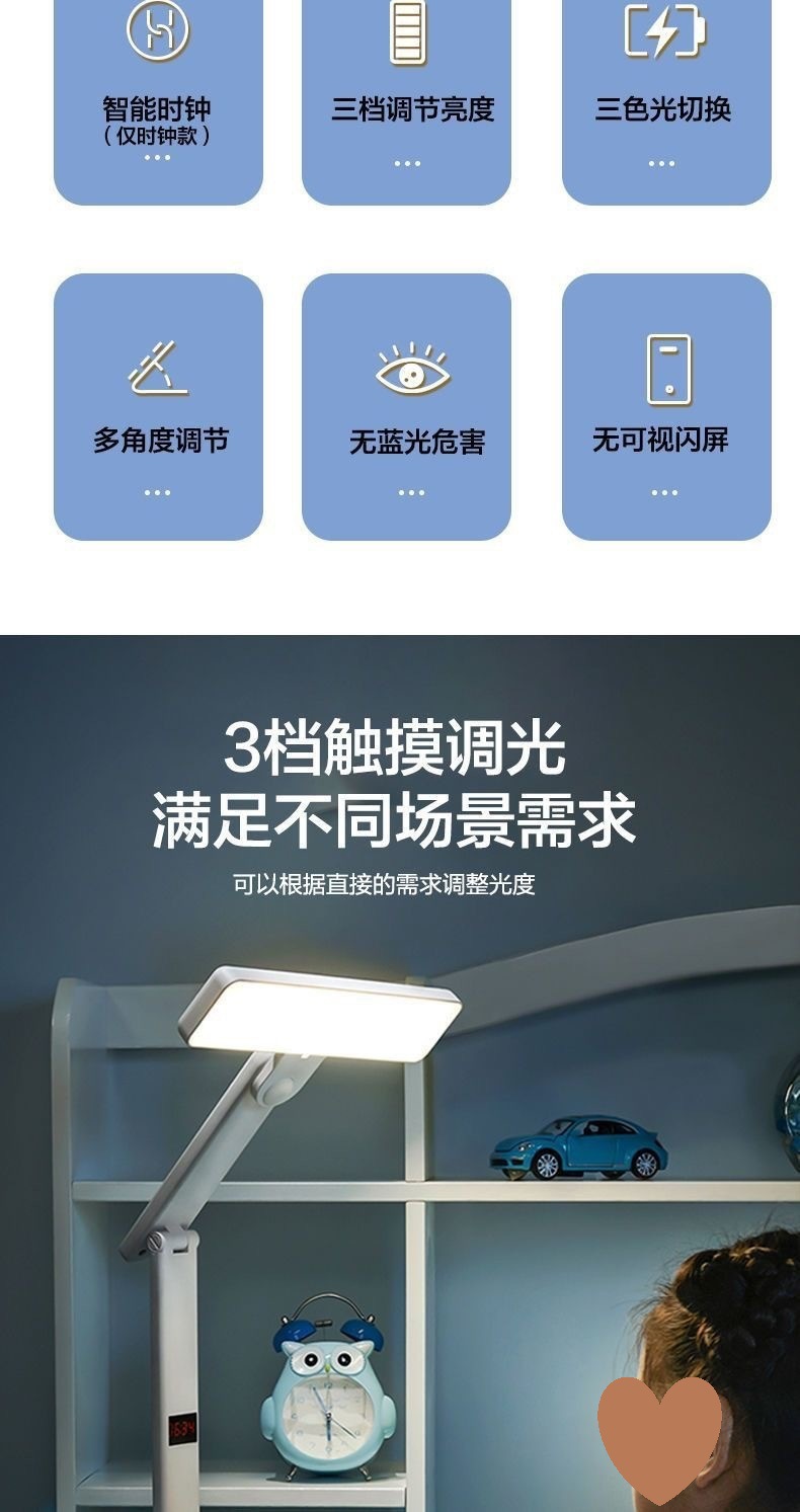 LED student eye-protecting desk lamp, reading lamp, dormitory folding bed head reading, plug-in smart clock night light pic 3