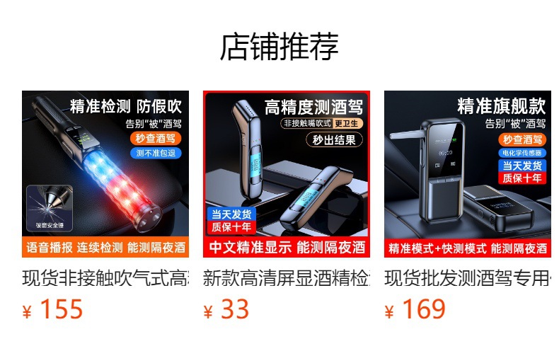 非接触吹气式酒精检测仪专用查测酒驾仪器高精度便携酒精测试仪详情1