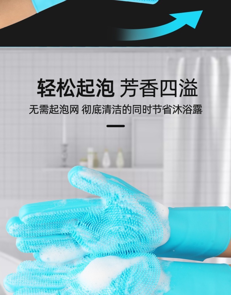 清洁手套硅胶洗碗手套家用硅胶手套洗碗厨房刷碗洗菜宠物洗澡手套详情7