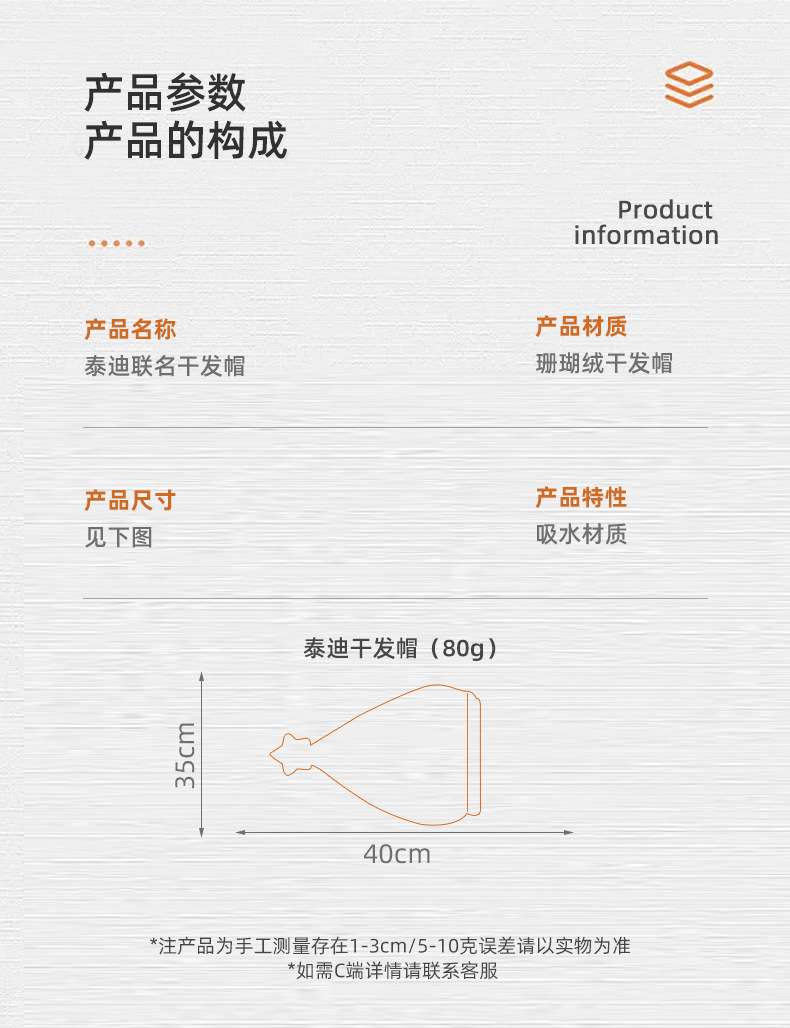泰迪熊卡通干发帽女吸水速干包头帽子洗头干发巾浴帽睡帽泰迪联名详情5