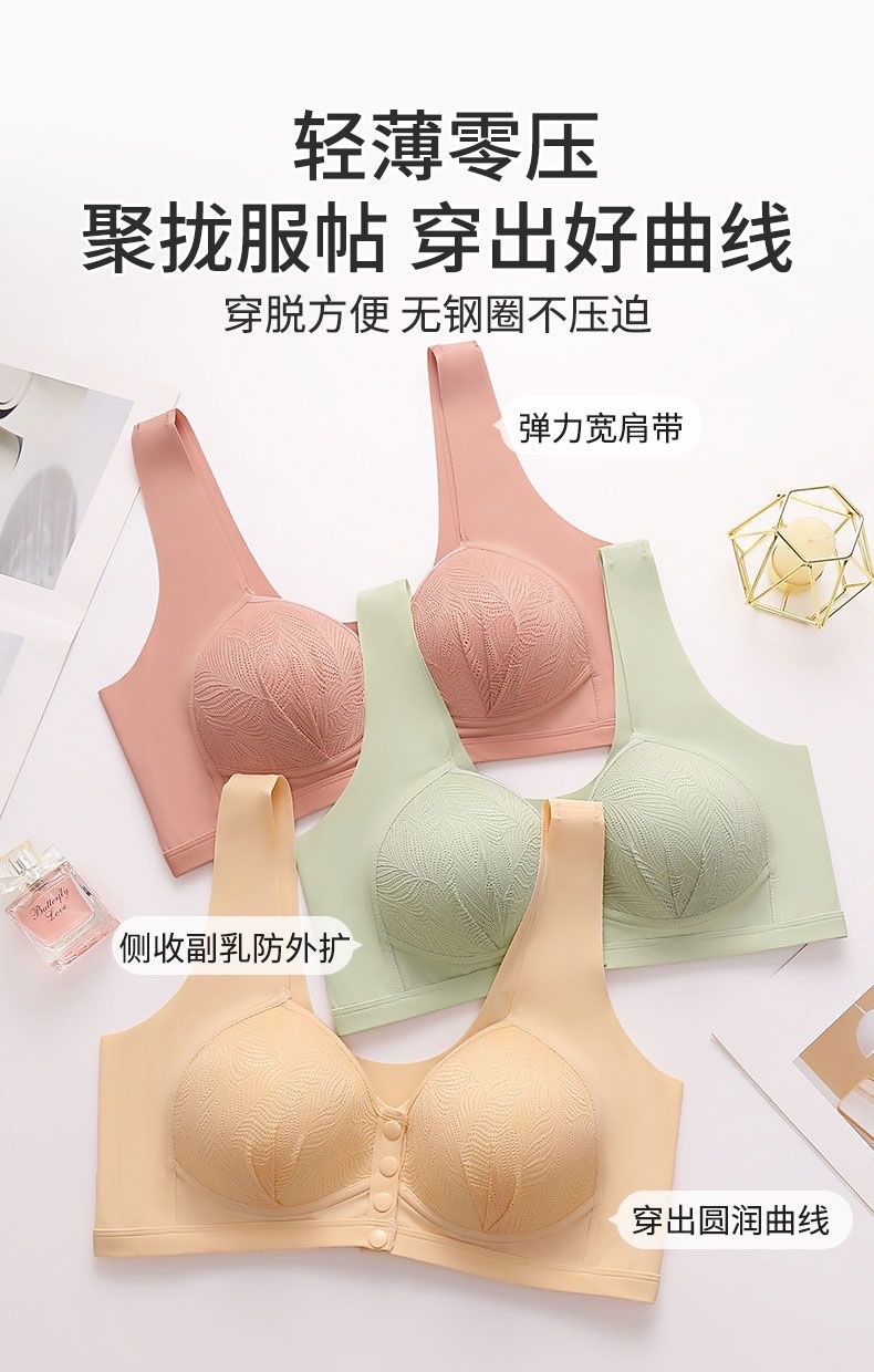 跨境新款前扣无痕固定杯简约透气聚拢无钢圈妈妈内衣大码文胸罩详情2