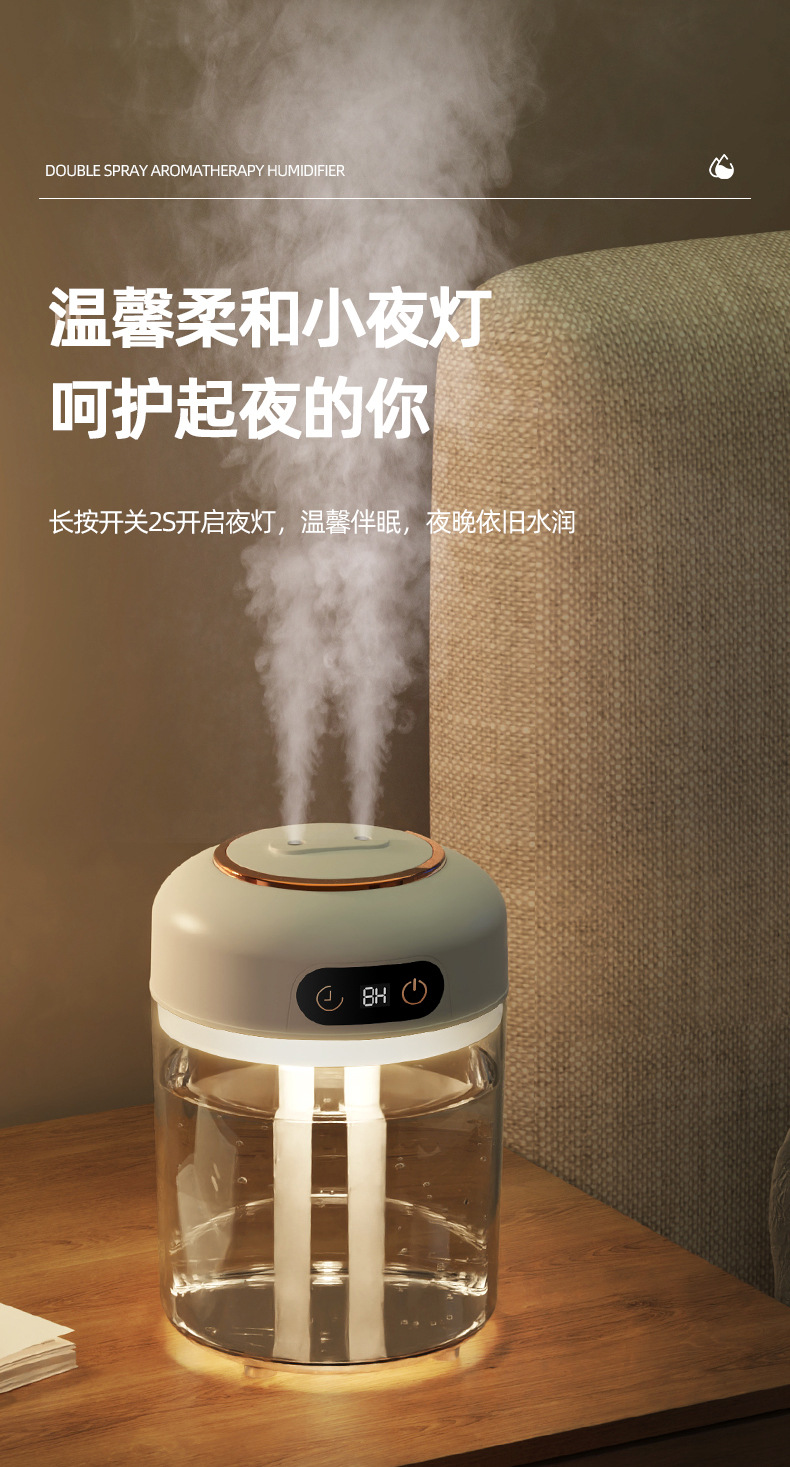 新款智能双喷加湿器宿舍卧室办公室大容量遥控数显夜灯空气加湿器详情12
