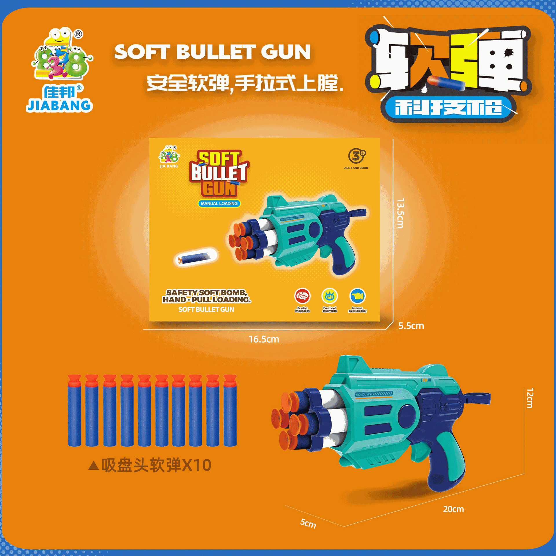 跨境四孔旋转后拉式软弹科技枪海绵软弹儿童男孩卡通玩具彩盒代发详情15