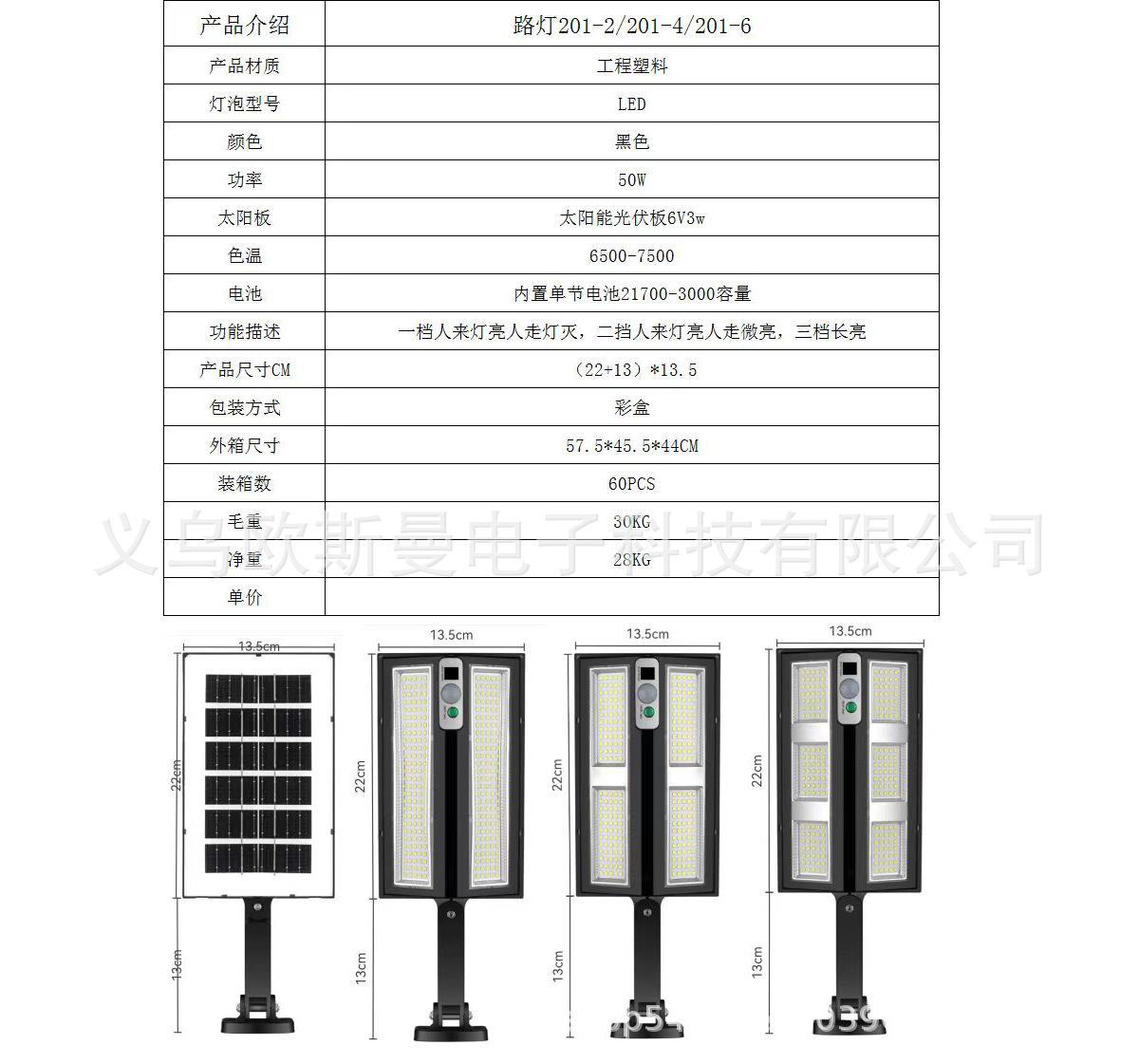 Cross-border solar charging street lamps, outdoor garden light strips, remote control sensing LED energy-saving wall lamps, energy-saving and power-saving pic 4