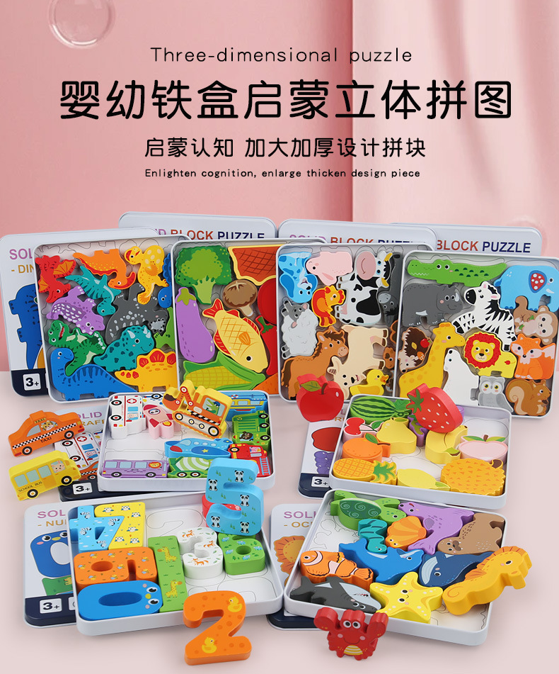 跨境儿童木制立体六边形拼图动物交通拼板积木早教益智启蒙玩具详情12