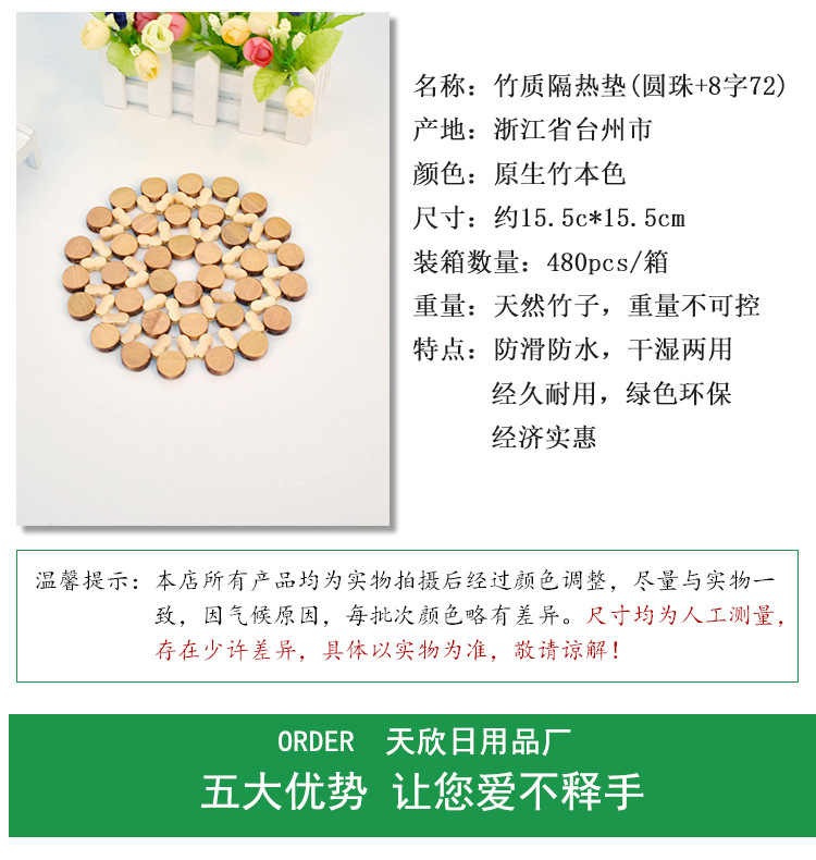 Household bamboo heat-insulating placemats, natural heat-resistant pads, high-temperature resistant bowl pads, pot pads, popular daily necessities, cups, heat-insulating cups pic 2