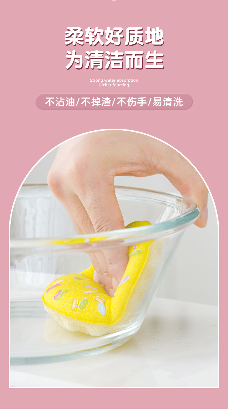悦思家甜甜圈海绵洗碗刷神器吸盘洗碗棉百洁布厨房清洁木浆绵抹布详情9