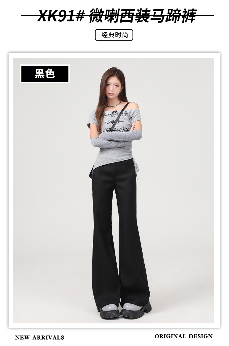 橙绢女装#修身微喇西装裤女2025春季新款高级感垂感薄款马蹄裤子详情2
