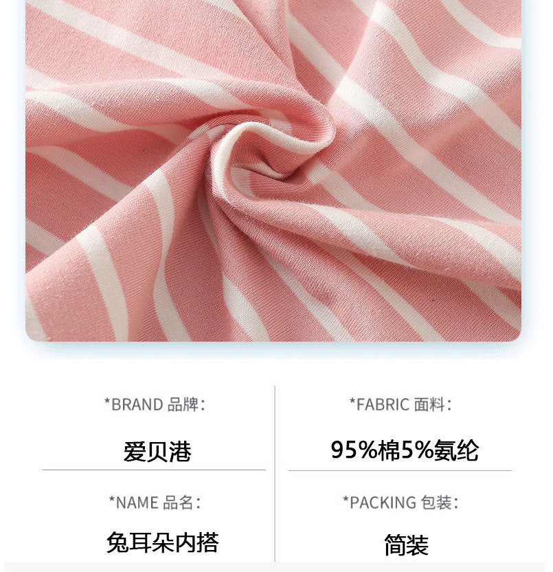 春秋款宝宝洋气长袖条纹小童宝宝韩版兔耳朵套头打底衫详情5