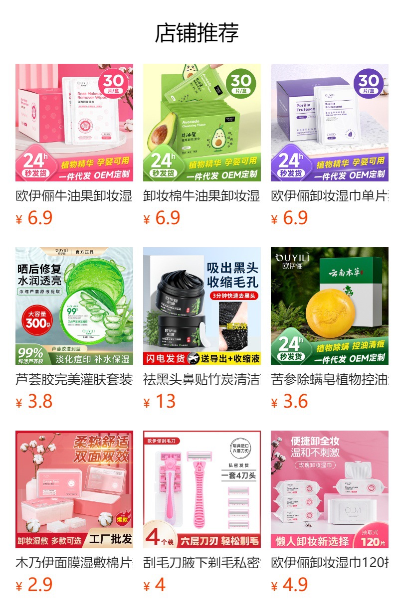 牛油果卸妆膏温和不刺激眼唇脸三合一摇滚动物园敏感肌卸妆油乳液详情1