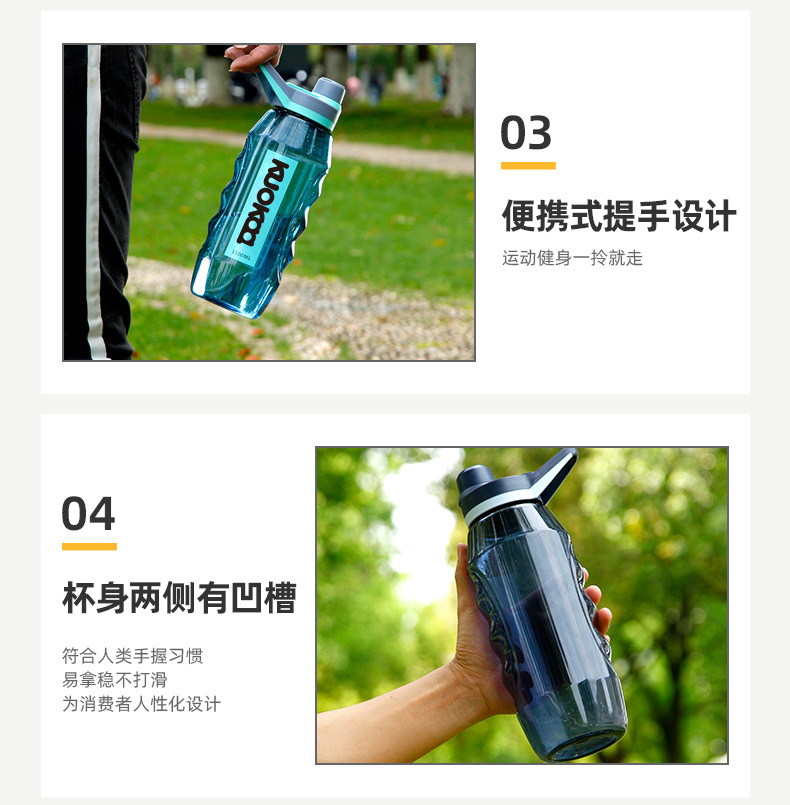 创意水杯学生高颜值塑料健身运动水杯大容量男耐高温便携太空杯详情11