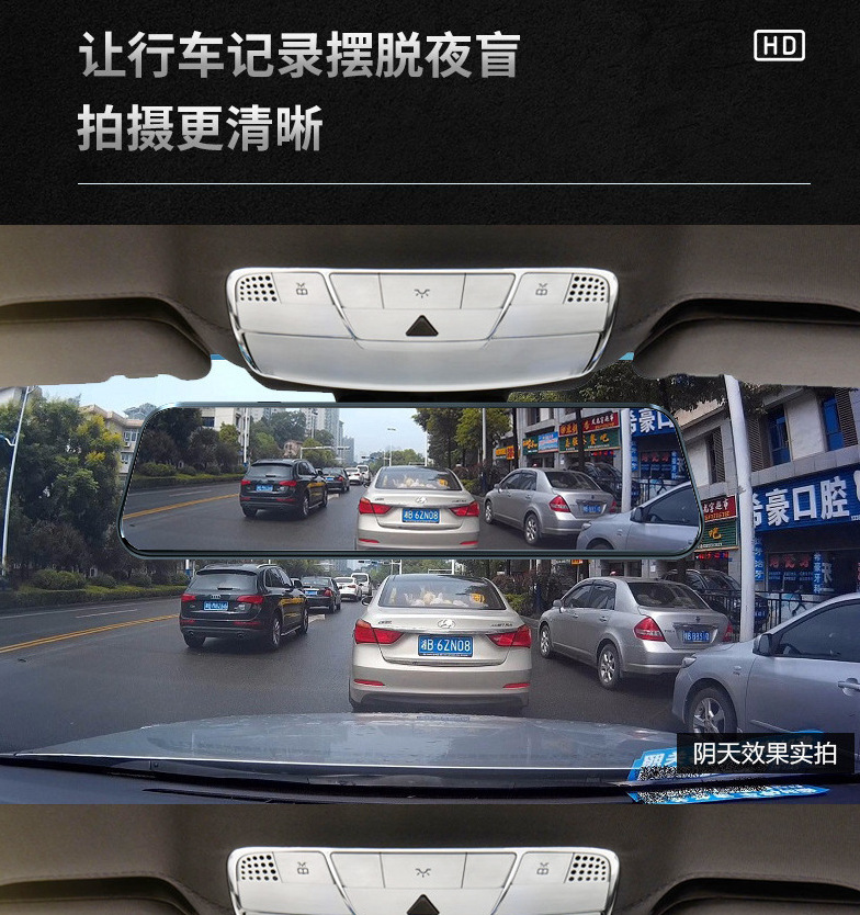 汽车车载行车记录仪wifi语音高清新款倒车影像流媒体后视镜10寸详情3