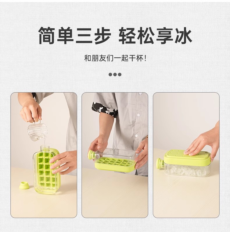 冰壶冰块模具 按压式冰格水壶 水杯家用食品级制冰盒冻冰块杯神器详情9