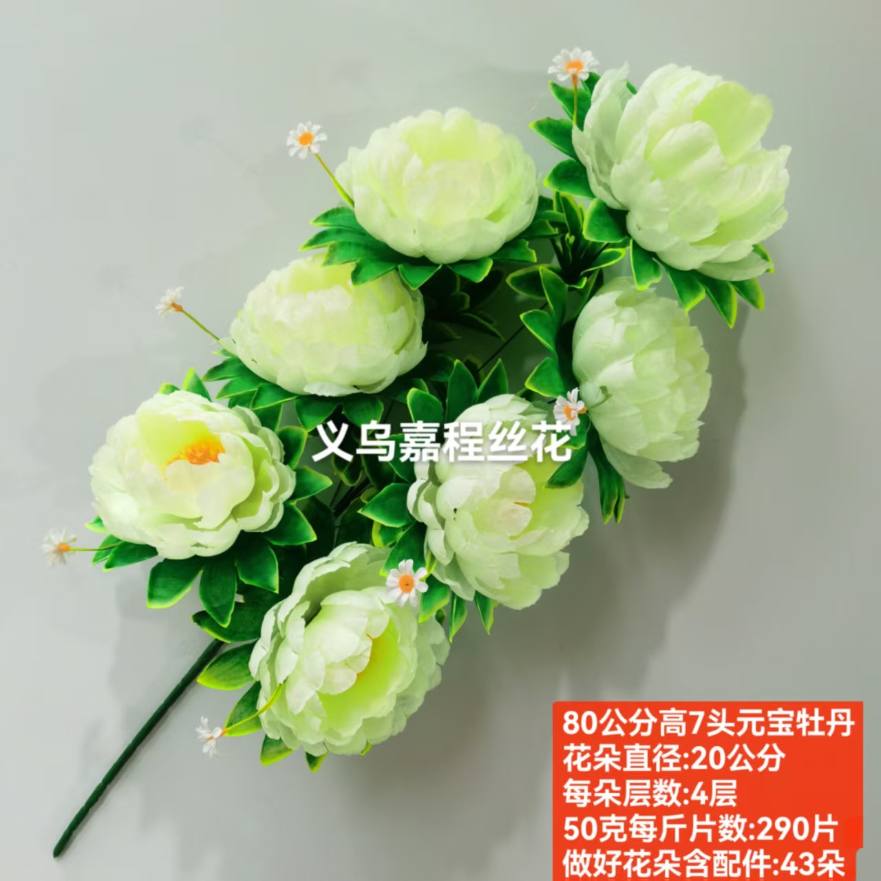 80 cm tall, 7-head gold inlaid peony, Qingming Festival flower, artificial flower, silk flower pic 4
