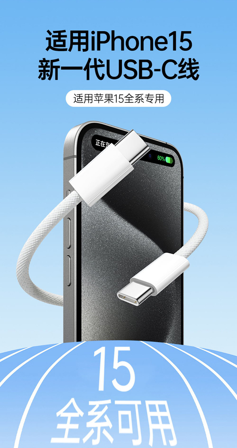适用于苹果15全兼容2米双type-c编织PD60W数据线iphone15快充线详情4