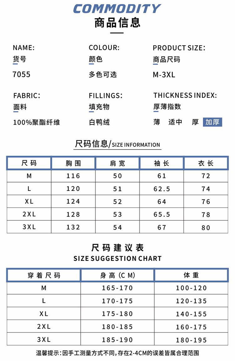 男士羽绒服短款2024新款冬季潮流帅气加厚青少年工装外套休闲学生详情6