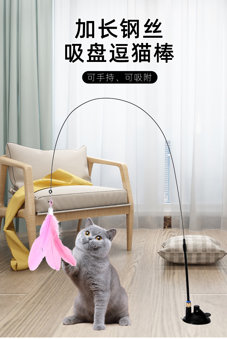 猫玩具强力吸盘逗猫棒长杆自嗨解闷耐咬猫咪玩具可替换头宠物用品详情1